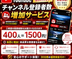 YouTubeのライブ同時視聴者400人増やします イメージ1