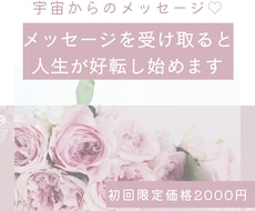 あなたの最高の味方、宇宙からのメッセージを伝えます