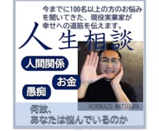 職場でのお悩み事、親切・丁寧にお聞き致します イメージ1