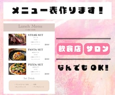 格安でおしゃれなメニュー表を制作します イメージ1