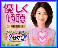 雑談から深刻な悩みまで✨何でも優しくお聞きします 恋愛・人間関係・仕事・職場・家族✅どんな事でも受け止めます❗