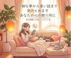 今話したい！その気持ち、尊重します イメージ1