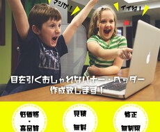 バナー・ヘッダーの作成致します イメージ1