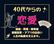 40代50代【限定】ルノルマンで恋愛鑑定します イメージ1