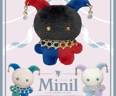 可愛いピエロの手のひらサイズぬいぐるみ作ります Minilミニルシリーズ セミオーダーであなただけの子を♡