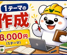 土木施工管理技士の経験記述※1テーマ作成代行します イメージ1