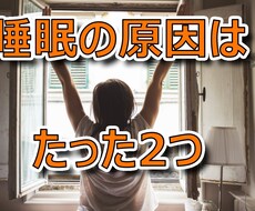 起きるのが辛い朝を解消する方法をお教えします 朝苦手の睡眠人間が朝4時にスッキリ起きれたのは一体なぜ？