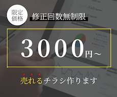 洗練されたデザインのチラシ作ります イメージ1