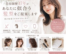 髪型がわからない方OK♡似合う髪型を見つけます 髪型迷子さん歓迎♡美容師17年が似合う髪型をご提案