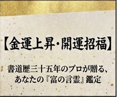 あなたの「金運の流れ」を鑑定いたします イメージ1