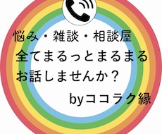 一人でも多く気持ちが楽になる事を願っています イメージ1