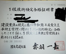電気関係の施工管理について相談をお受けします イメージ1