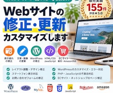 Webサイトの修正・更新・不具合に対応します イメージ1