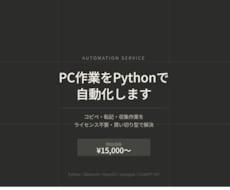 Excel転記・Web入力・定型業務を自動化します コピペ・転記・収集作業を専用アプリ・ライセンス不要で自動化