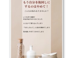 あなたの棚卸しを一緒にします イメージ1