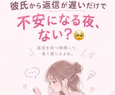 恋愛のお悩み相談にのります イメージ1