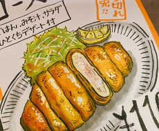 かわいいイラストの手書きPOP描きます イメージ1