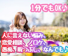 ちょこっとでもOK♪あなたの心の隙間をお埋めします イメージ1