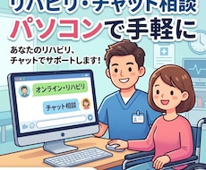 ご家族様の介護やリハビリのお悩みにお答えします イメージ1