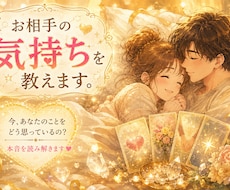 盲目ですが視えるのです！二人の相性をかみあわせます 合わない理由を見つけ出し整えて一番楽に噛み合う未来へ導きます