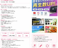 クリックされるサムネイルを作成します イメージ1