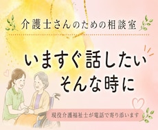 新人介護士の不安を“丁寧に解消”します イメージ1