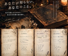 生まれ持ったものから貴方だけの物語を丁寧に綴ります イメージ1