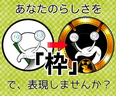 アイコン「枠 」作成します イメージ1