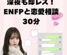 チャット可◎元夜職の人たらしが恋の愚痴聴きます 恋のモヤモヤに♡30分チャットラリーでサクッとスッキリ！
