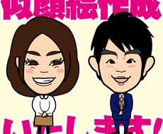 似顔絵イラスト作成いたします 会社の名刺やHP、アイコンなどに！似顔絵活用しませんか？