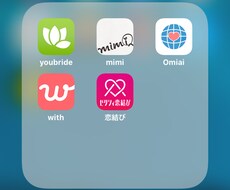 お見合いサイトカウンセリングをします イメージ1
