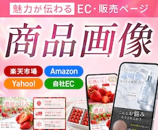 先着3名様限定！女性向け商品画像を制作します 楽天・Amazon対応　商品の魅力を引き出します