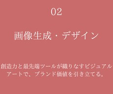 ビジネスを彩る高品質デザインロゴ・画像制作致します