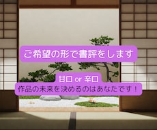 ご希望の形で書評をします イメージ1