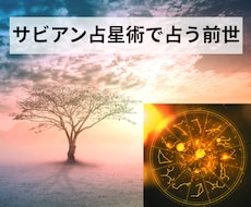 サビアンシンボルで前世と今世を読みます 前世から続くテーマを物語として届けます