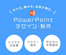 日本語・英語☆パワポ資料をブラッシュアップします 海外ブランドCRM＆PR歴20年以上のママデザイナー