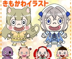 個性溢れるキモかわイラスト描きます アイコン、チラシ、グッズなど、お気軽にご相談ください。