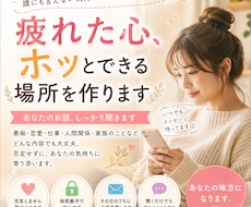 疲れた心、ホッとできる場所を作ります イメージ1
