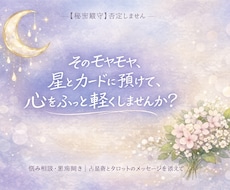 ただの愚痴聞きで終わらない 。丸ごと受け止めます イメージ1