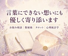 ひとりで抱えているお悩みを優しくお聴きします イメージ1