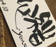 名前カード書きます イメージ1
