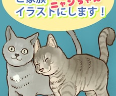 犬・猫ちゃんのイラスト描きます 鉛筆＋水彩のアナログタッチで（iPad使用）