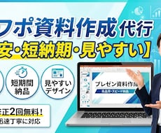 綺麗なPowerPoint資料作ります イメージ1
