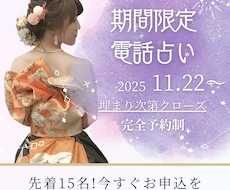 限定15名 I 人生が動く核心メッセージ届けます 人生を変える“核心の一言”と未来の流れを明確にする特別鑑定