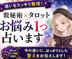 今あなたに必要なメッセージ届けます 写真付き◆24時間以内に鑑定結果をお届けします。