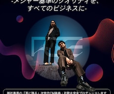 御社専用の耳に残るブランドソングを制作します メジャー基準のクオリティを、すべてのビジネスに