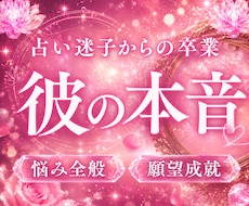 彼の本音、わたしには全て石霊霊視で視えています 復縁・ツインレイ・連絡頻度…。彼の深層の本音と縁の流れ