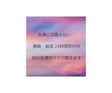 現役看護師ママがなんでも聴きます イメージ1