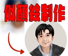 写真をもとに似顔絵を制作します イメージ1