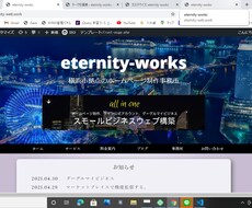 ホームページ制作を致します イメージ1